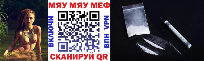 Меф мяу мяу  Шлиссельбург 