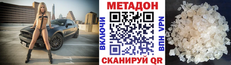 Метадон VHQ  сколько стоит  Шлиссельбург 
